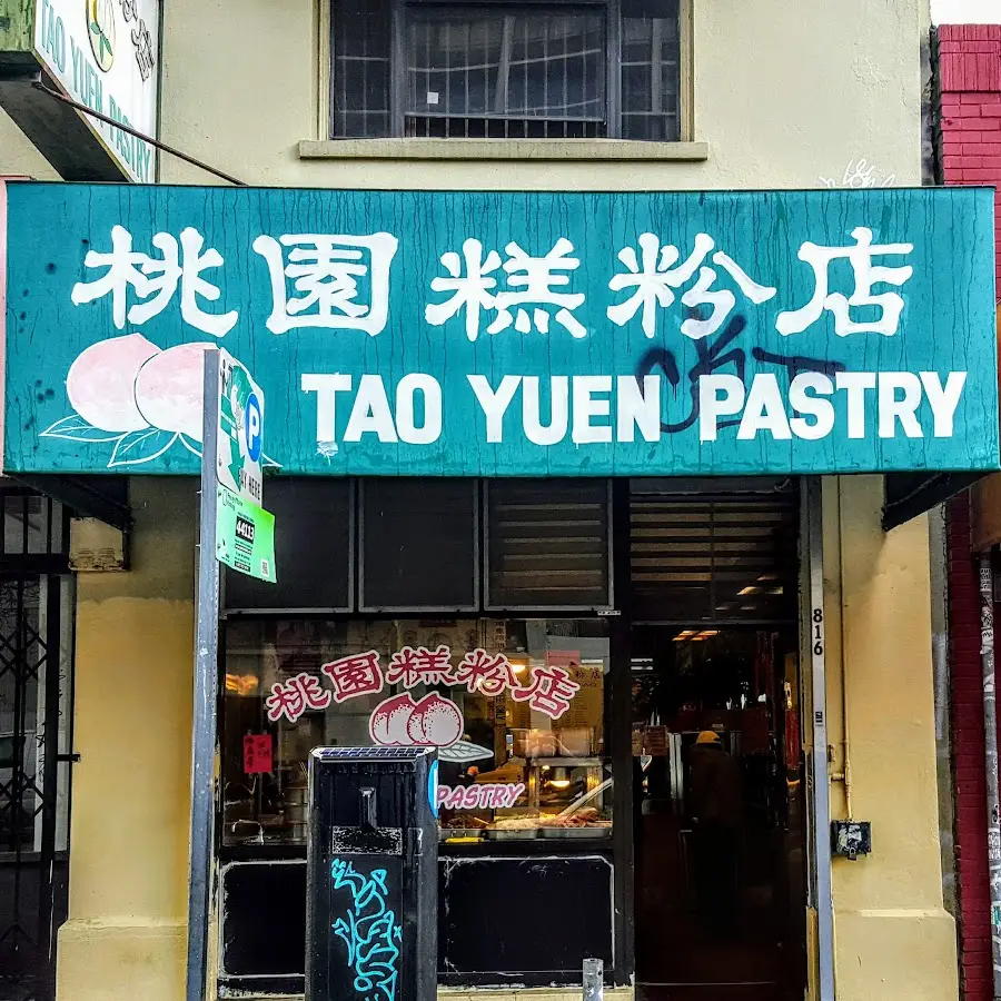 Tao Yuen Pastry