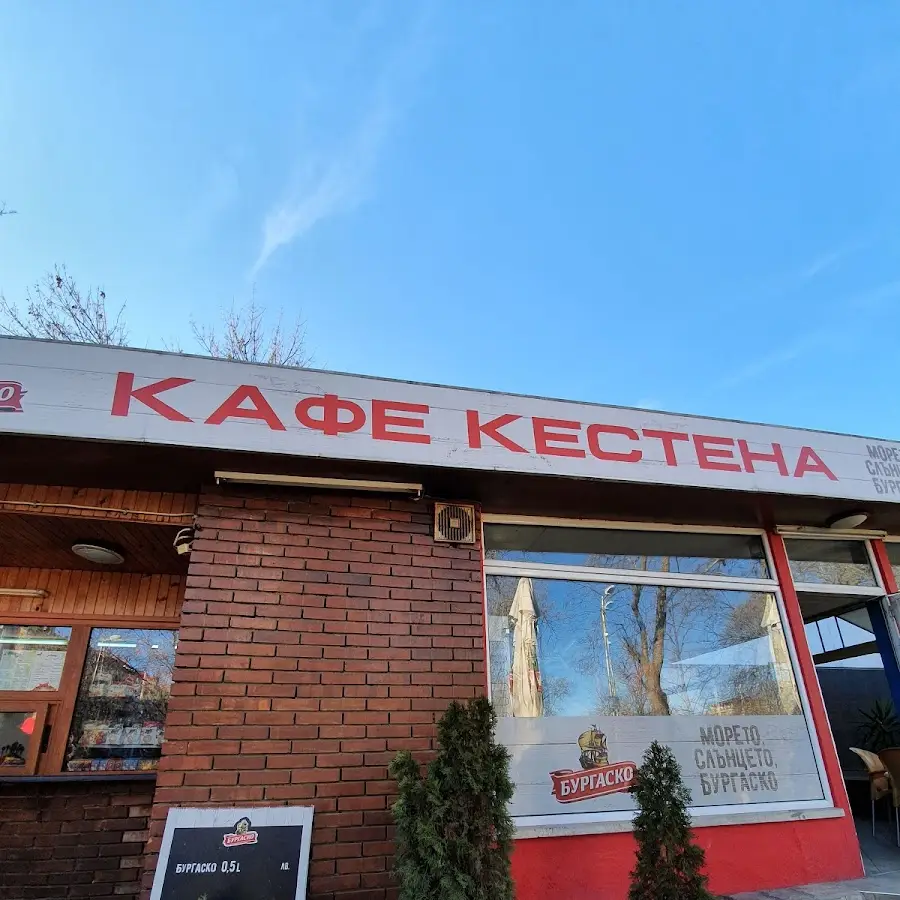 Кестена