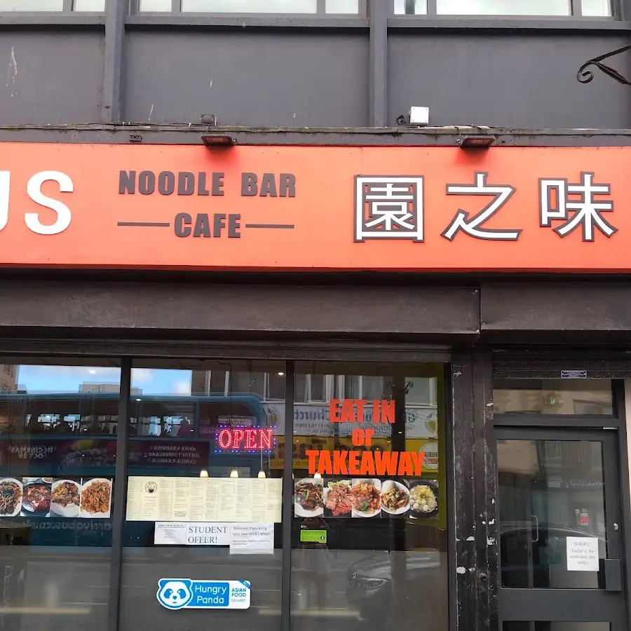 Campus noodle bar (園之味)