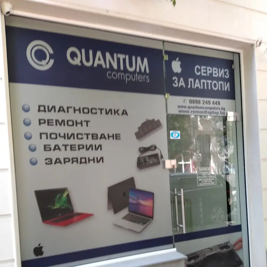 Quantum Computers