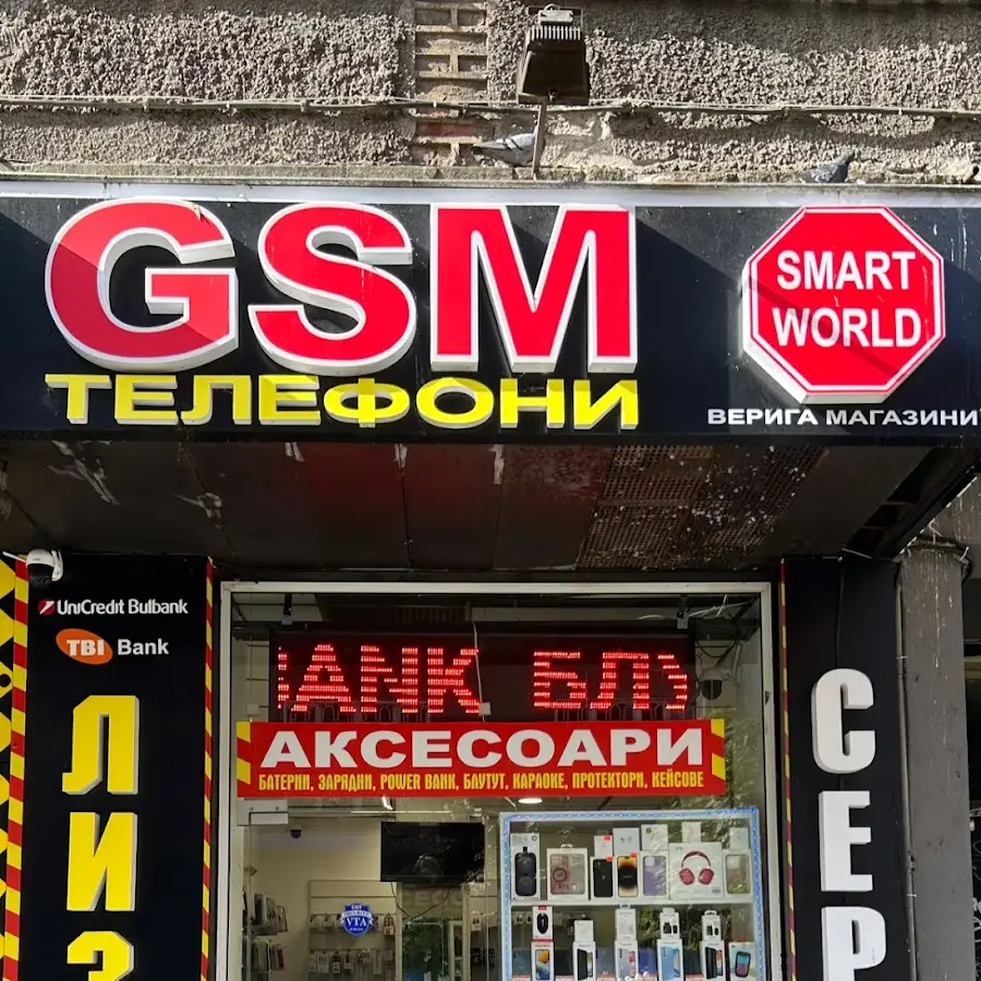 GSM телефони Smart World верига магазини