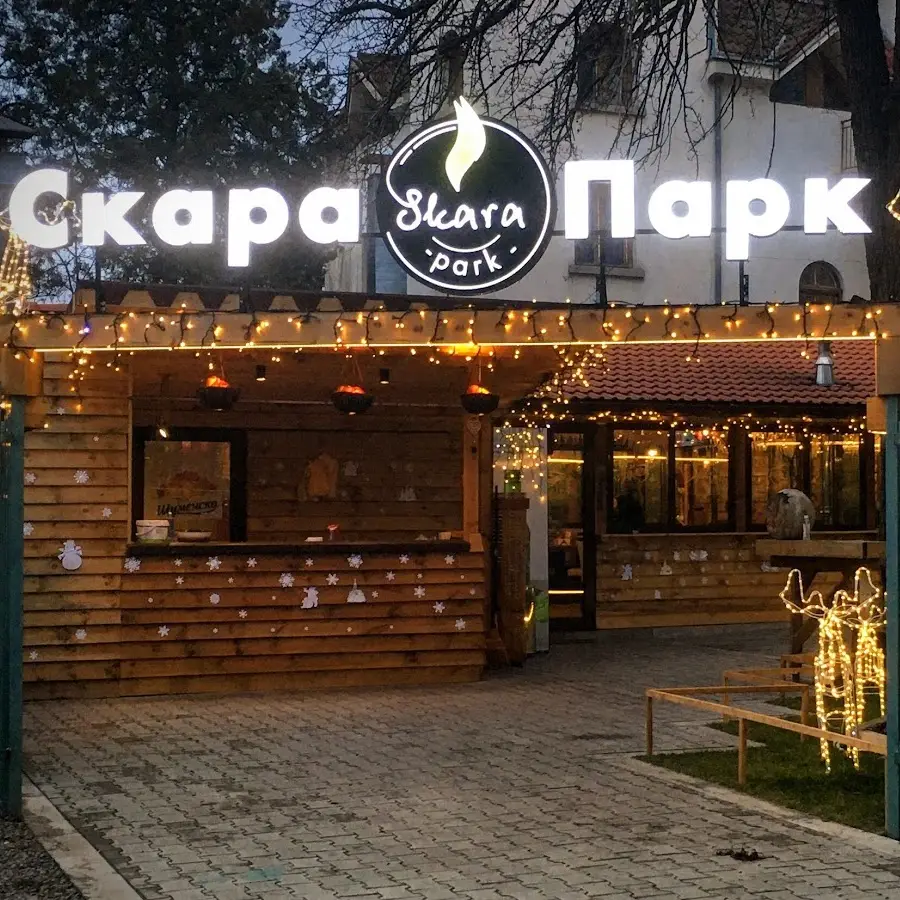 Скара Парк