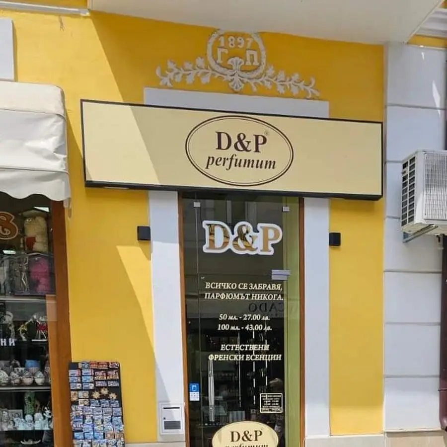 D&amp;P Perfumum Burgas 2