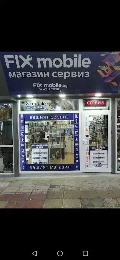 Fixmobile Bulgaria - GSM Сервиз - Вардар