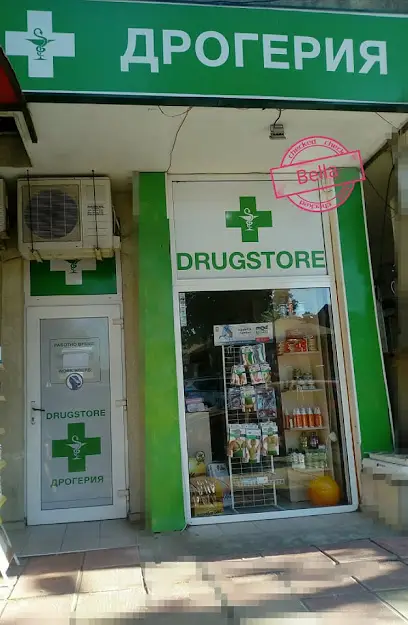 Дрогерия Белла Drugstore Bella