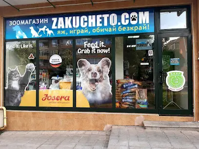 Zakucheto.com Зоомагазин