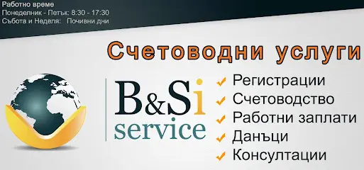 Счетоводна къща - B&Si Service - СОФИЯ - счетоводни услуги, регистрация на фирми