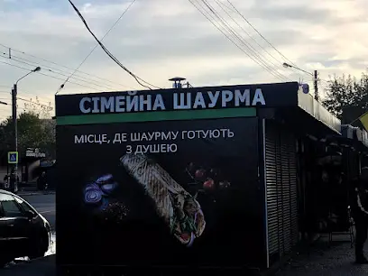 Сімейна Шаурма, Виноградар