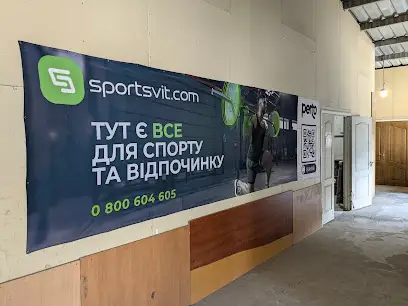 Інтернет-магазин спортивних товарів sportsvit.com