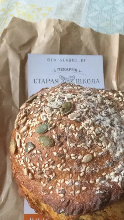 Пекарня "Старая школа"/Old School Bakery