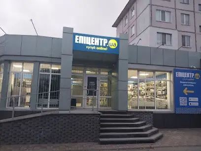 Центр видачі замовлень ЕПІЦЕНТР.ua