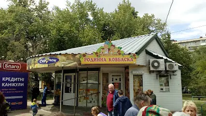 Крамниця «Сирочок»