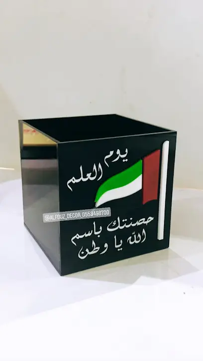 Al Fouz Decor Works - Acrylic Fabrication | Custom Design, Gift Items & Laser Cutting