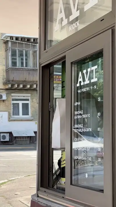 AVI Kiosk