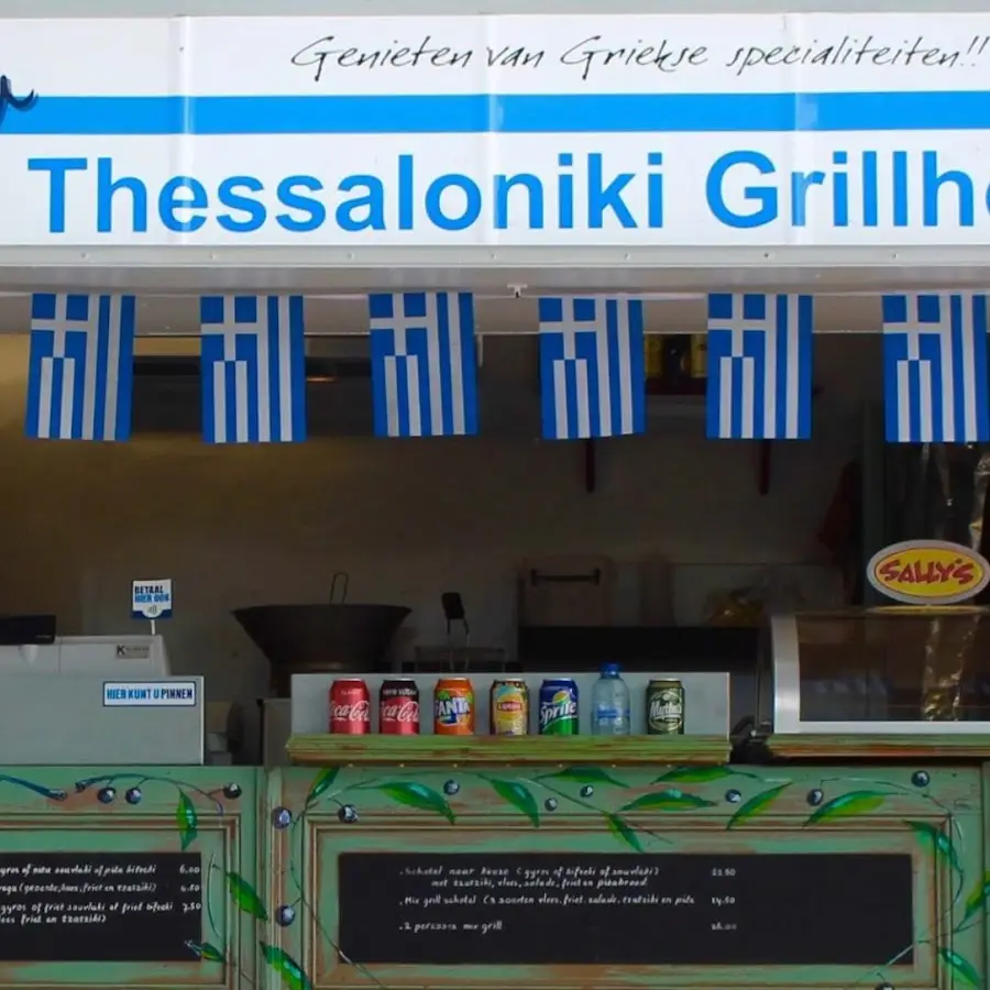 Saloniki Grillhouse